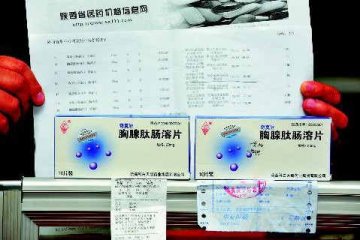 西安华仁医院被曝卖高价药 同种药比市场卖贵5倍