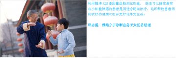 雅培ALK诊断获批，可确认适合靶向治疗的肺癌患者