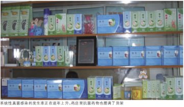 全新化合物有望成真菌克星