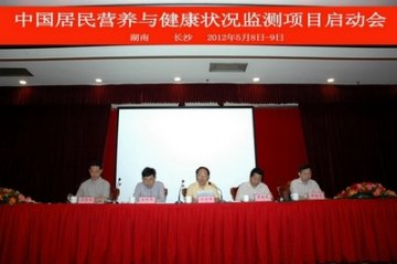 2012年中国居民营养与健康状况监测项目在长沙市正式启动