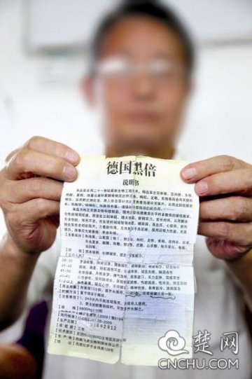 荆州老人服用保健品出问题 药店否认卖过相关产品
