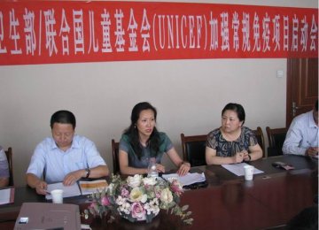 甘肃省卫生部/联合国儿童基金会（UNICEF）加强常规免疫项目启动会在兰州召开