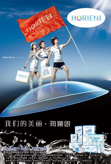 隐形眼镜除蛋白护理液 软性亲水接触镜-官方高清创意广告(苏医械广审(文)第2011110213号)