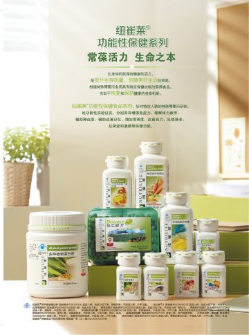 纽崔莱牌多种植物蛋白粉等10个产品官方高清创意广告(粤食健广审(文)第2014050335号)