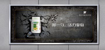 纽崔莱牌多种植物蛋白粉官方高清创意广告(粤食健广审(文)第2014050239号)