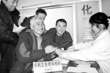 让农民工 健康回家过年
