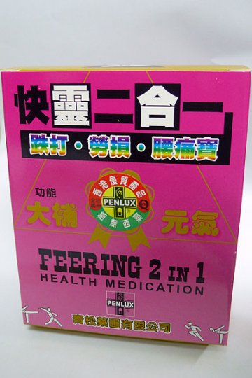 全面回收两款中成药