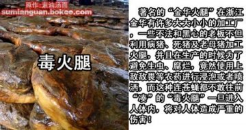 触目惊心！生活中的50种毒食品
