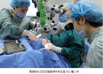 国内首批、西部首例中央孔型ICL植入术在爱尔眼科成功开展