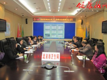 清华大学和哈佛大学教授调研北京甲型H1N1流感防控工作