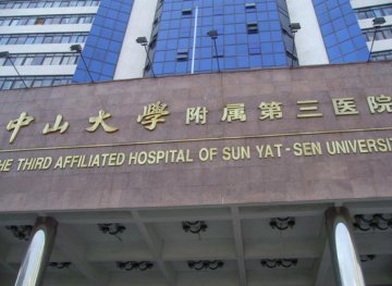 国内权威的10大传染科医院