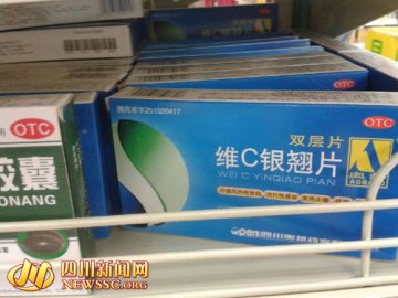 维C银翘片引风波 新都各药店谨慎销售