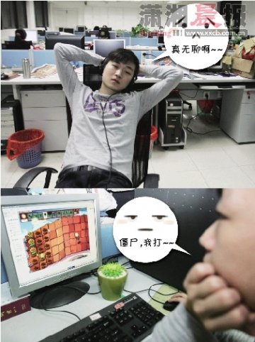 单身男女最易成