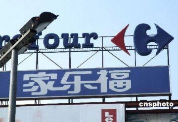 家乐福被曝光后盒装生鲜撤台 部分商品日期被抹