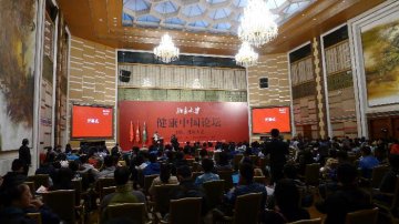 崔丽副主任出席北京大学“健康中国”论坛