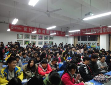 2014华润紫竹药业“紫竹青春健康校园行”全国系列公益活动——郑州站 圆满落幕