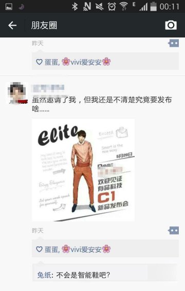 有品魔秤发布会玩神秘 另类邀请函引爆朋友圈