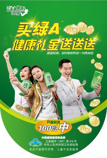 绿A天然螺旋藻精片官方高清创意广告(滇食健广审(文)第2011070016号)