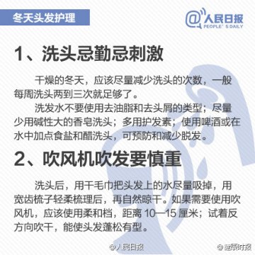 超实用的冬季个人防护小知识