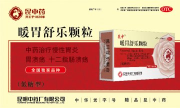 暖胃舒乐颗粒-(国药准字Z20026127)精美广告图欣赏