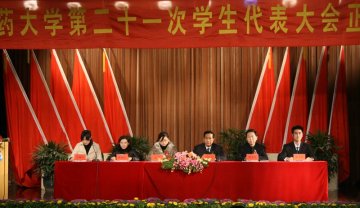 我校第二十一次学生代表大会隆重召开