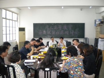 “成人高等教育体制机制创新研讨会”在我校举行