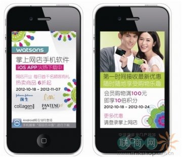 屈臣氏掌上网店推购物“烦”点逐一击破