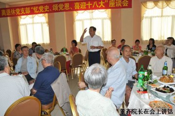忆党史 颂党恩 喜迎“十八大”