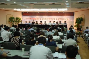 2012年中国防痨协会结核病控制专业委员会学术研讨会在宜昌成功召开
