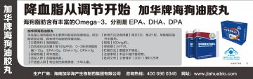 加华牌海狗油胶丸官方高清创意广告(琼食健广审(文)第2013050017号)