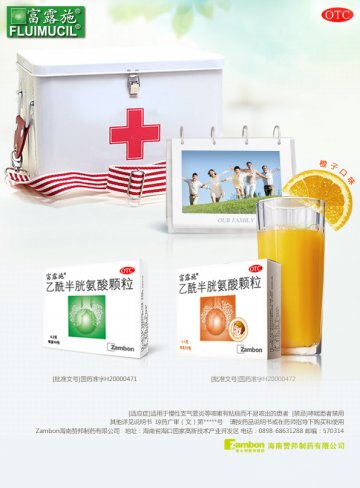 乙酰半胱氨酸颗粒(0.1g×20包、0.2g)-富露施官方高清创意广告(琼药广审(文)第2013120083号)