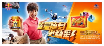 红牛 维生素功能饮料官方高清创意广告(京食健广审(文)第2011080153号)