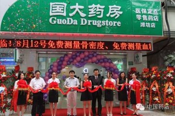 国大药房推出首个DTP（特药及慢性病服务）专区