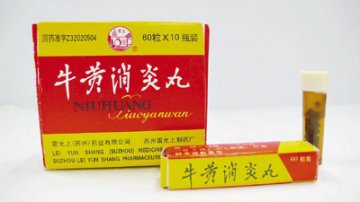 内地产牛黄消炎丸在港检出汞超标逾60倍