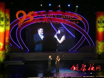 北京世纪坛医院95年院庆文艺演出举行