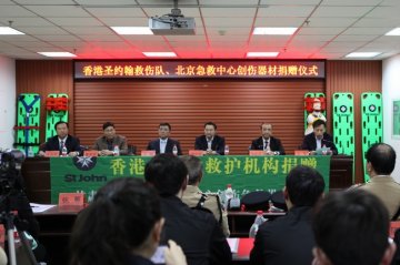 香港北京甘肃三地联合举办创伤救护培训班