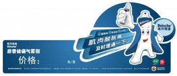 麝香祛痛气雾剂-官方高清创意广告(鄂药广审(文)第2011080198号)