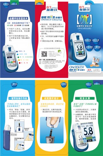 稳豪倍优型（ONETOUCH UltraVue)血糖仪-官方高清创意广告(沪医械广审(文)第2014080632号)