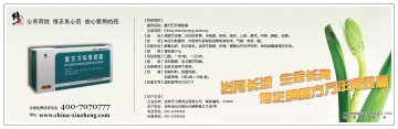 复方万年青胶囊-官方高清创意广告(吉药广审(文)第2013070085号)