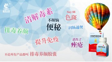 不是所有的产品都叫“排毒养颜胶囊”