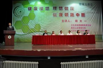 健康大讲堂倾情军垦新城