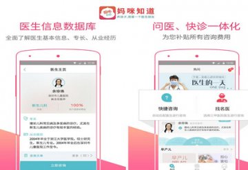 看移动医疗多神奇：线下怨言，线上感恩，究竟何因？