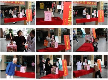 中山三院开展“心系地震灾区，爱洒青海玉树”捐款活动