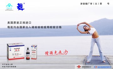 舞牌复莱新口服液-舞牌官方高清创意广告()
