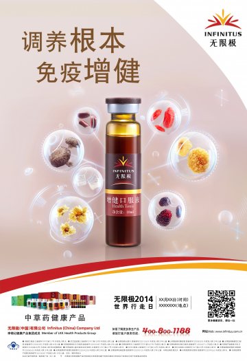 增健口服液等17个产品官方高清创意广告(粤食健广审(文)第2014040207号)