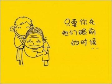 感恩父母