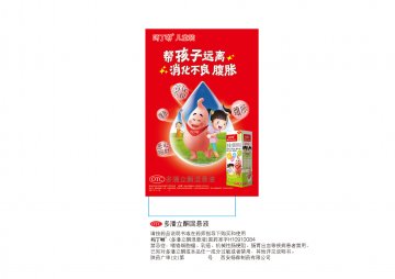 多潘立酮混悬液-吗丁啉官方高清创意广告(陕药广审(文)第2012040192号)