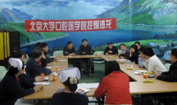 北大口腔医院组织全院控烟沙龙