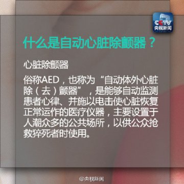 你不可不知的