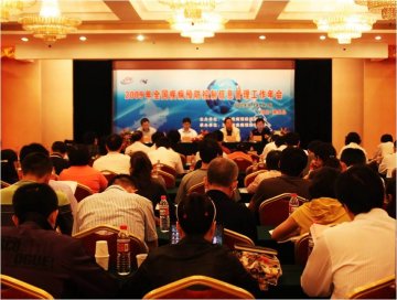 2009年全国疾病预防控制信息管理工作会议召开